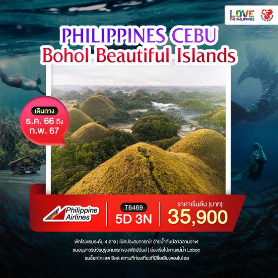ทัวร์ฟิลิปปินส์ Philippines Cebu Bohol beautiful islands 