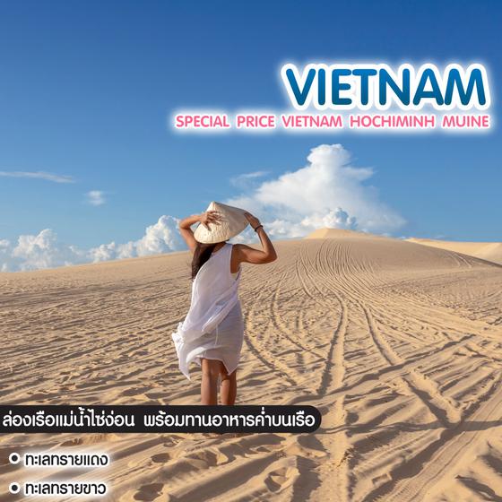 ทัวร์เวียดนาม Special Price Vietnam Hochiminh Muine 