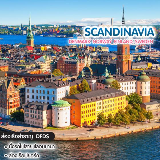 ทัวร์สแกนดิเนเวีย Premium Scandinavia Denmark Norway Finland Sweden