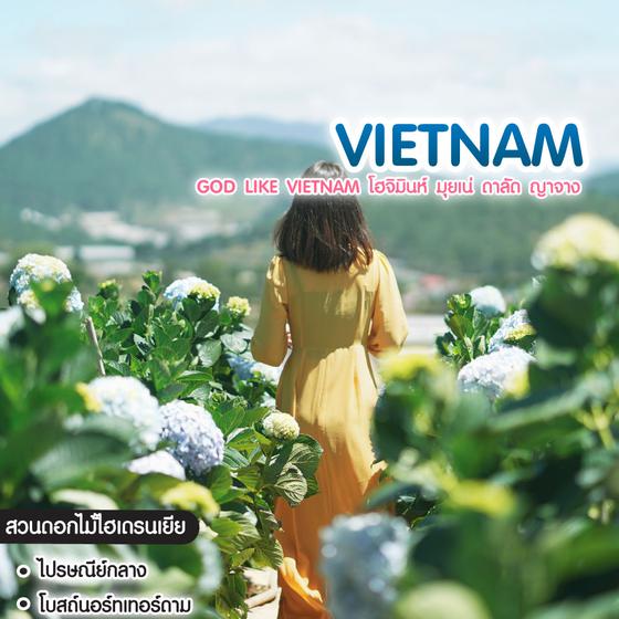 ทัวร์เวียดนาม God Like Vietnam โฮจิมินห์ มุยเน่ ดาลัด ญาจาง