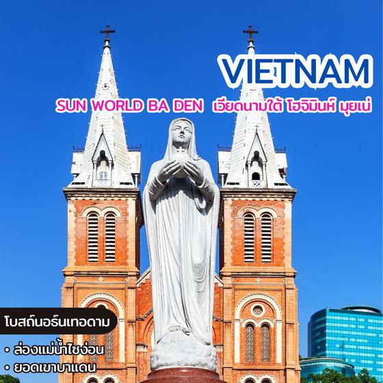 ทัวร์เวียดนาม VIETNAM SUN WORLD BA DEN  เวียดนามใต้ โฮจิมินห์ มุยเน่