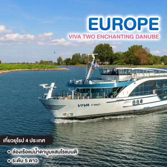 ทัวร์ล่องเรือสำราญ VIVA TWO ENCHANTING DANUBE