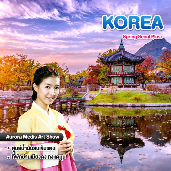 ทัวร์เกาหลี Spring Seoul Plus+