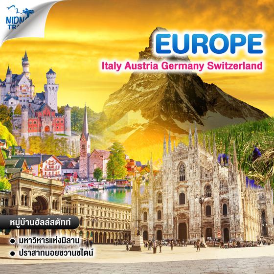 ทัวร์ยุโรป Italy Austria Germany Switzerland