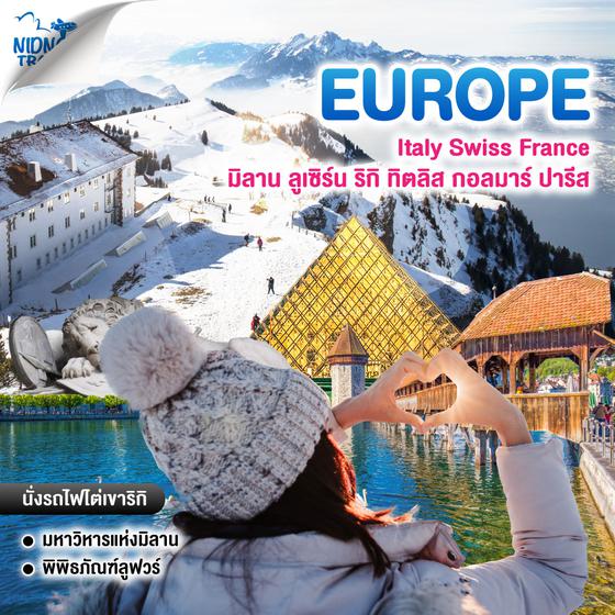 ทัวร์ยุโรป Italy Swiss France มิลาน ลูเซิร์น ริกิ ทิตลิส กอลมาร์ ปารีส