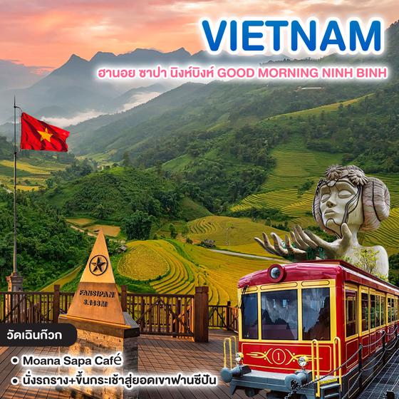 ทัวร์เวียดนาม ฮานอย ซาปา นิงห์บิงห์ GOOD MORNING NINH BINH 