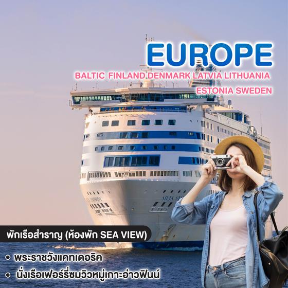 ทัวร์ยุโรป Baltic Finland DENMARK LATVIA LITHUANIA  ESTONIA SWEDEN