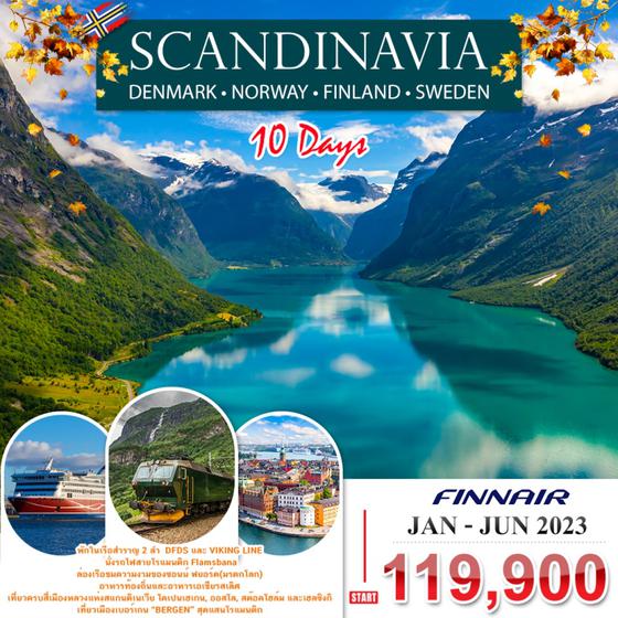 สแกนดิเนเวีย 4 ประเทศ 10 วัน (AY) นั่งรถไฟสายโรแมนติก  โดยสายการบิน Finnair (AY)