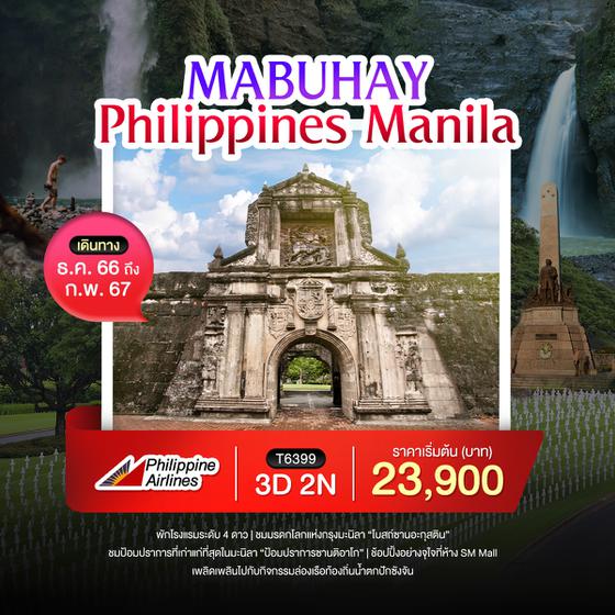 Mabuhay Philippines Manila โดยสายการบิน Philippine Airlines (PR)