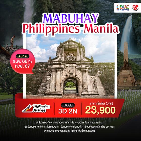 Mabuhay Philippines Manila โดยสายการบิน Philippine Airlines (PR)