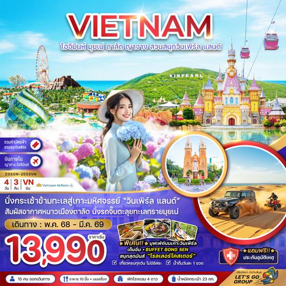 ZGSGN-2503VN เวียดนามใต้ โฮจิมินห์ มุยเน่ ดาลัด ญาจาง สวนสนุกวินเพิร์ล แลนด์