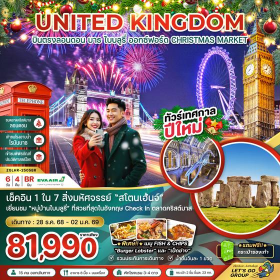 ZGLHR-2505BR อังกฤษ ลอนดอน บาธ ไบบลูรี่ ออกซ์ฟอร์ด พิพิธภัณฑ์ประวัติศาสตร์โลก (CHRISTMAS MARKET)