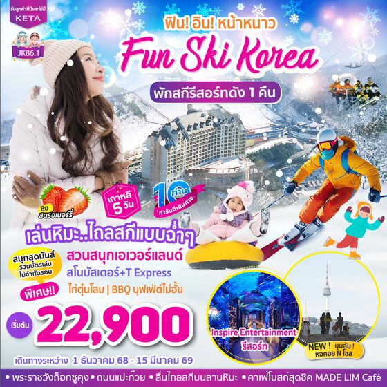 JK86.1 5D3N Fun Ski Korea (01Dec25-15Mar26)