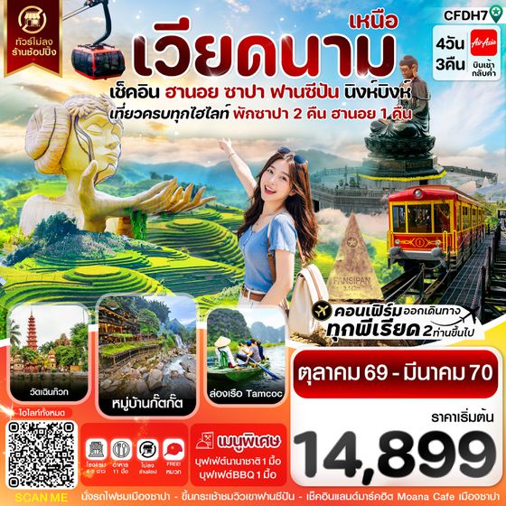 CFDH7 ฮานอย ซาปา ฟานซีปัน นิงห์บิงห์