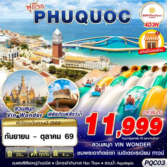 PQC03 9G BKK VIETNAM PHU QUOC 4D3N (SEP 2026)