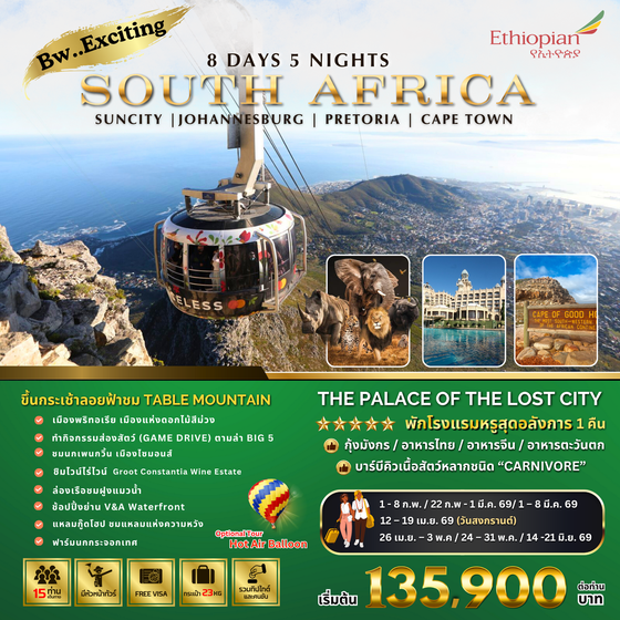 BIG EXCITING SOUTH AFRICA 8D/5N
