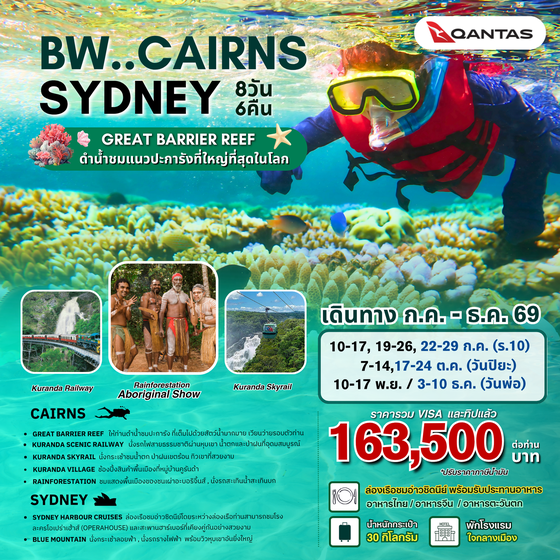BW...CAIRNS - GREAT BARRIER REEF - SYDNEY