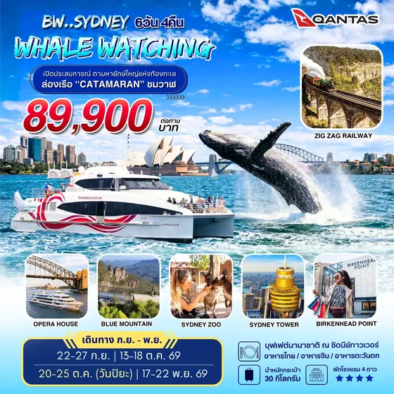 BW SYDNEY WHALE WATCHING 6D/4N