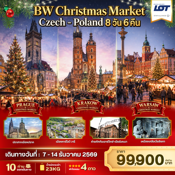 BW CHRISTMAS MARKET CZECH-POLAND 8D/6N