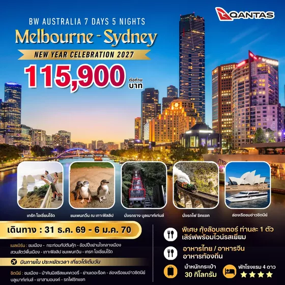 BW AUSTRALIA NEW YEAR CELEBRATION 7D/5N