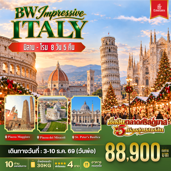 BW IMPRESSIVE ITALY 8D/5N