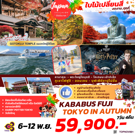 TOPNOV001 : KABABUS FUJI TOKYO IN AUTUMN 7D 4 BY TG