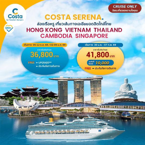 COSE_HKG-SIN_NOV25 - FEB26