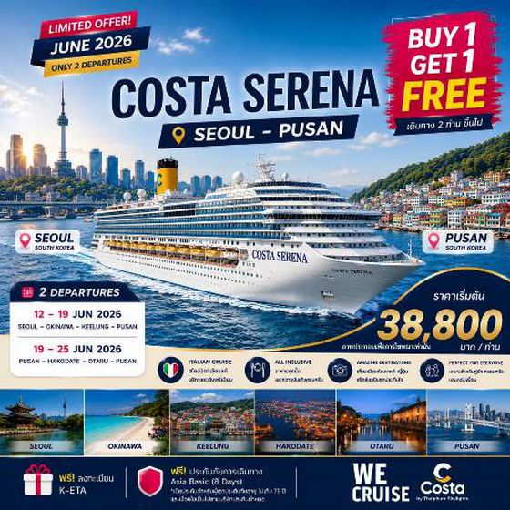 COSTA SERENA สัมผัสเส้นทางเกาหลี–ญี่ปุ่นสุดชิล