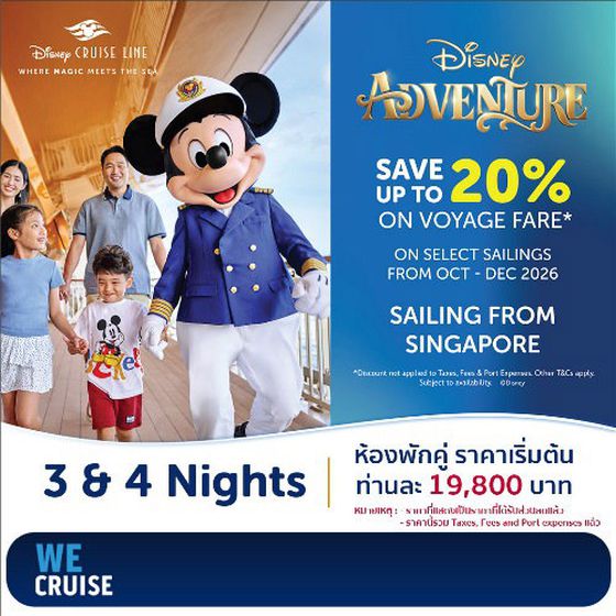 Disney Adventure save up to 20%