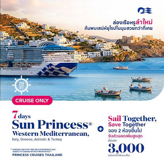 2027 ล่องเรือหรู Western Mediterranean with Greece & Adriatic Sun Princess