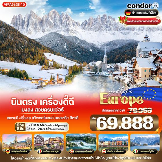 VFRA96DE-10 บินตรง เครื่องดี๊ดี มงลง สวยครบเว่อร์ Alsace Dolomites Hallstatt DE-FR-CH-AT-IT 9 วัน 6 คืน BY DE