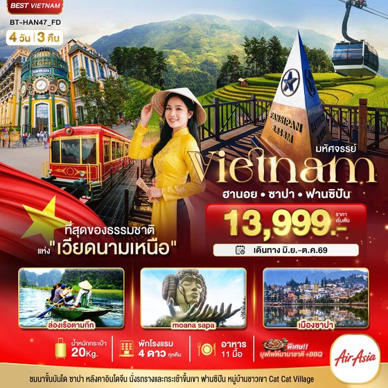 BT-HAN47_FD มหัศจรรย์..Vietnam ฮานอย ซาปา ฟานซิปัน