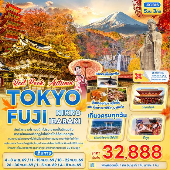 JXJ316 RED PEAK AUTUMN TOKYO FUJI NIKKO IBARAKI