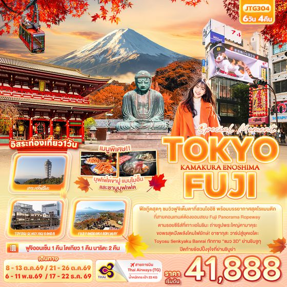 JTG304 Special Moment..TOKYO FUJI KAMAKURA ENOSHIMA 