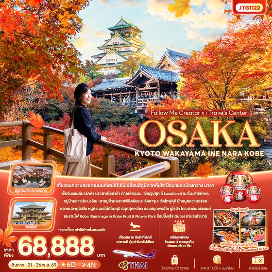 JTG1122 Follow Me Creator x iTravels Center OSAKA KYOTO WAKAYAMA INE NARA KOBE 