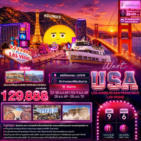 UJX15 West USA LOSANGELES SAN FRANCISCO LAS VEGAS