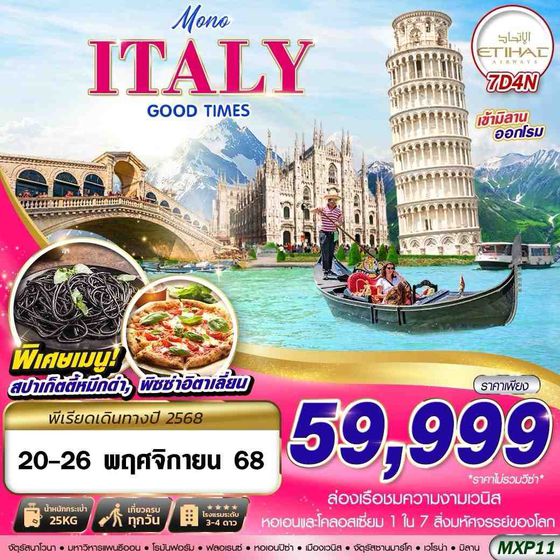MXP11 MONO ITALY GOOD TIMES 7D4N BY EY