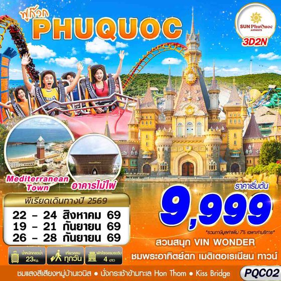 PQC02 9G BKK VIETNAM PHU QUOC 3D2N (AUG - SEP 2026)