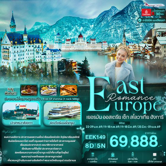 EEK149 Romance East Europe เยอรมัน ออสเตรีย เช็ก สโลวาเกีย ฮังการี