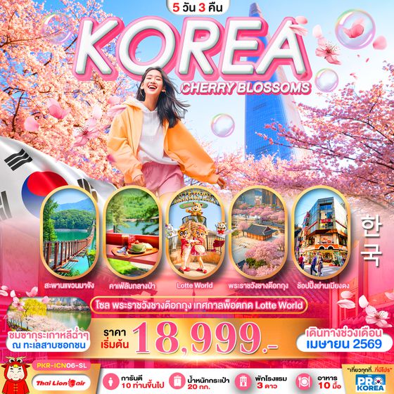 PKR-ICN06-SL PRO CHERRY BLOSSOMS IN KOREA