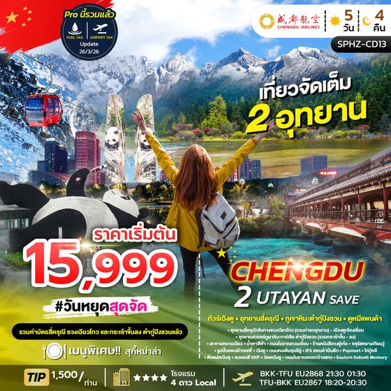 SPHZ-CD13 2 UTAYAN SAVE 5D4N JUN - OCT 26