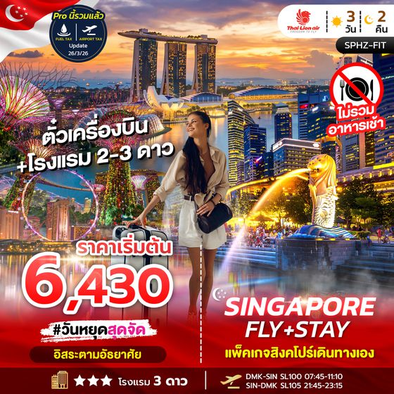 SPHZ-S36 FIT SINGAPORE FLY + STAY SL 3D2N MAY - OCT 2026