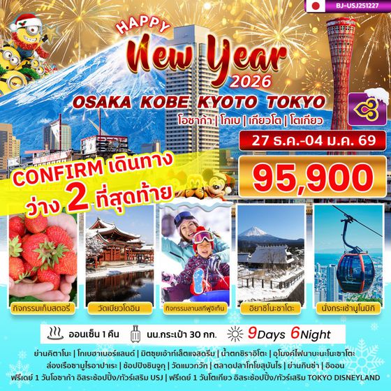 BJ-PROEXPO07 OSAKA KYOTO SHIGA EXPO 2025