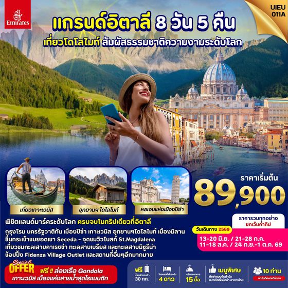 UIEU_011A_Magical Of Dolomites [Italy] 8 Days