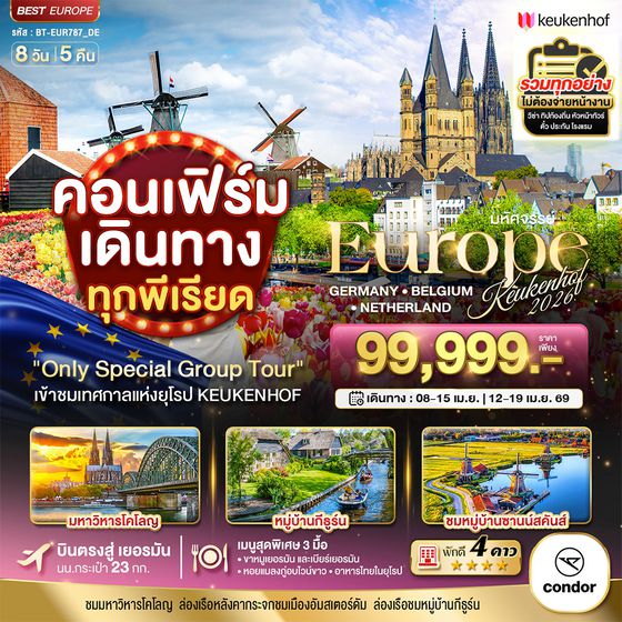 BT-EUR787_DE มหัศจรรย์...ยุโรปบานสะพรั่ง เคอเคนฮอฟ 2025