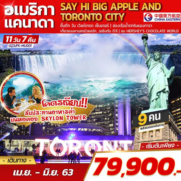 Say Hi Big Apple And Toronto City 11 DAYS 7 NIGHTS โดยสายการบินไชน่าอีสเทิร์น แอร์ไลน์ (MU)