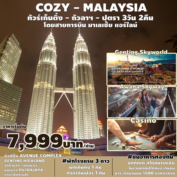 SPHZ-M1.COZY MALAYSIA.GENTING-KUL-PUTRA 3D2N (MH)
