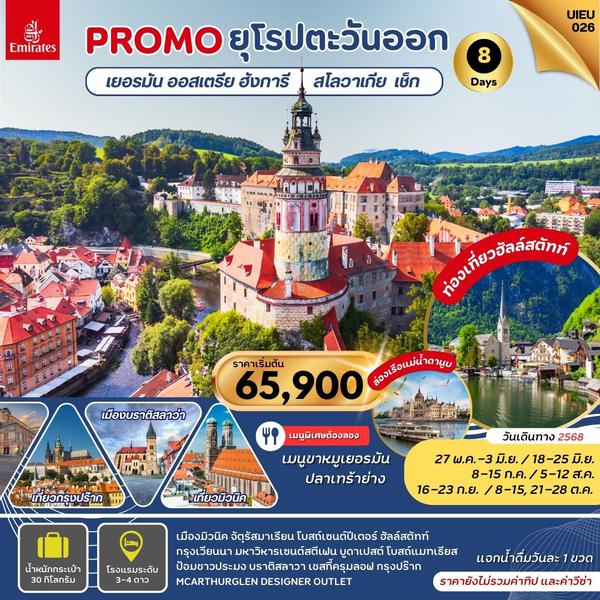Special Promo UIEU026 Eastern Europe 8 Days