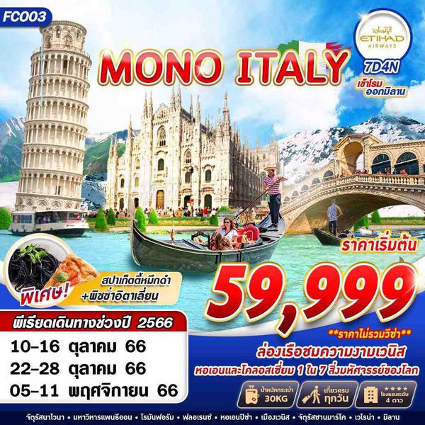 FCO03 MONO ITALY 7D4N BY EY 2023