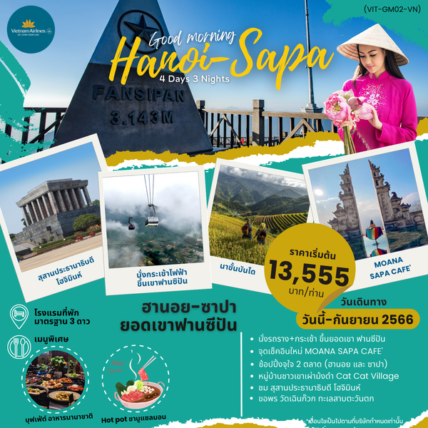 (22051) (VIT-GM02-VN) GOOD MORNING SAPA VIETNAM 4D3N ( MAR-SEP 23) UPDATE 26 MAY 23